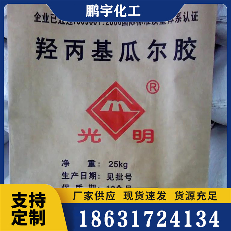 瓜尔胶厂家直销