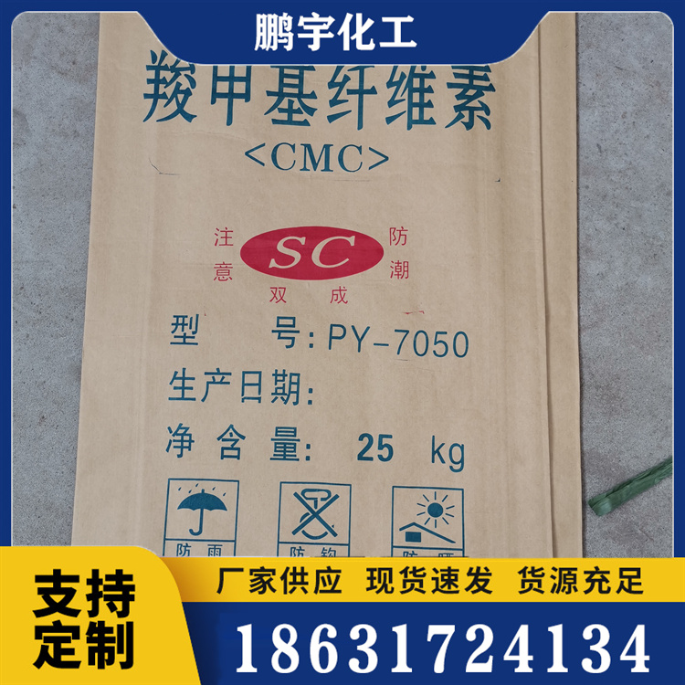 羟丙基甲基纤维素厂家直销