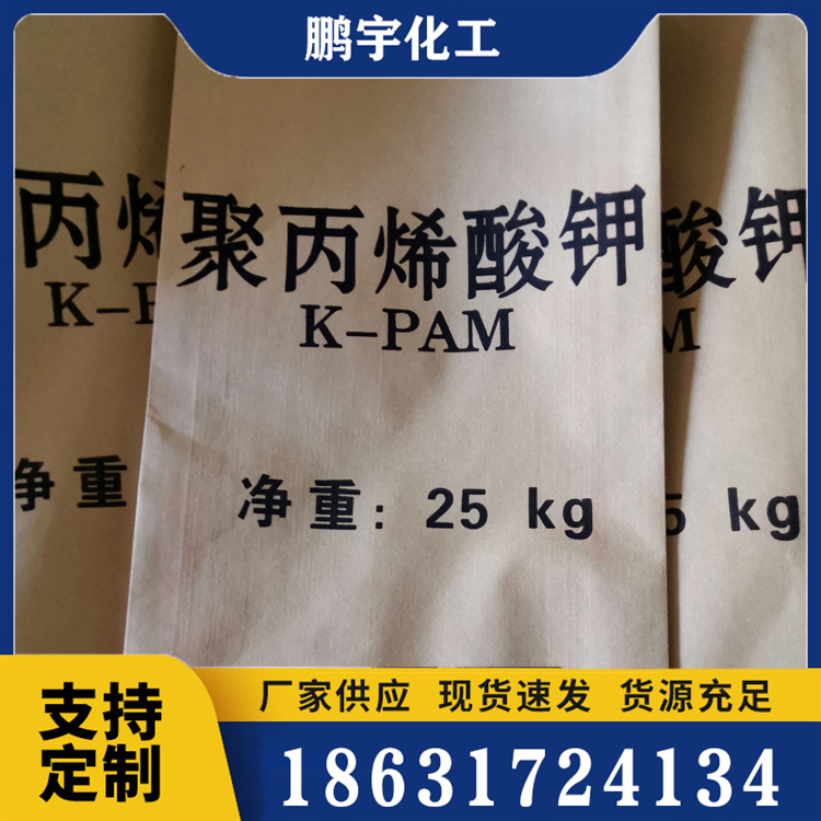 聚丙烯酸钾