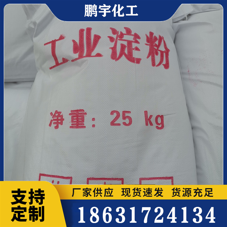 羧甲基淀粉批发价格