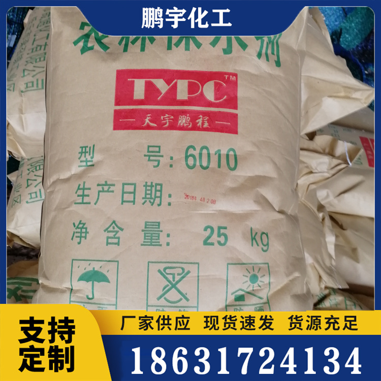 抗旱保水剂热线
