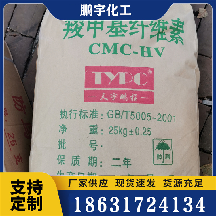 羟丙基甲基纤维素产地货源