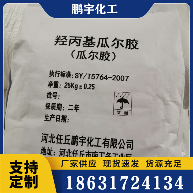 瓜尔胶服务电话