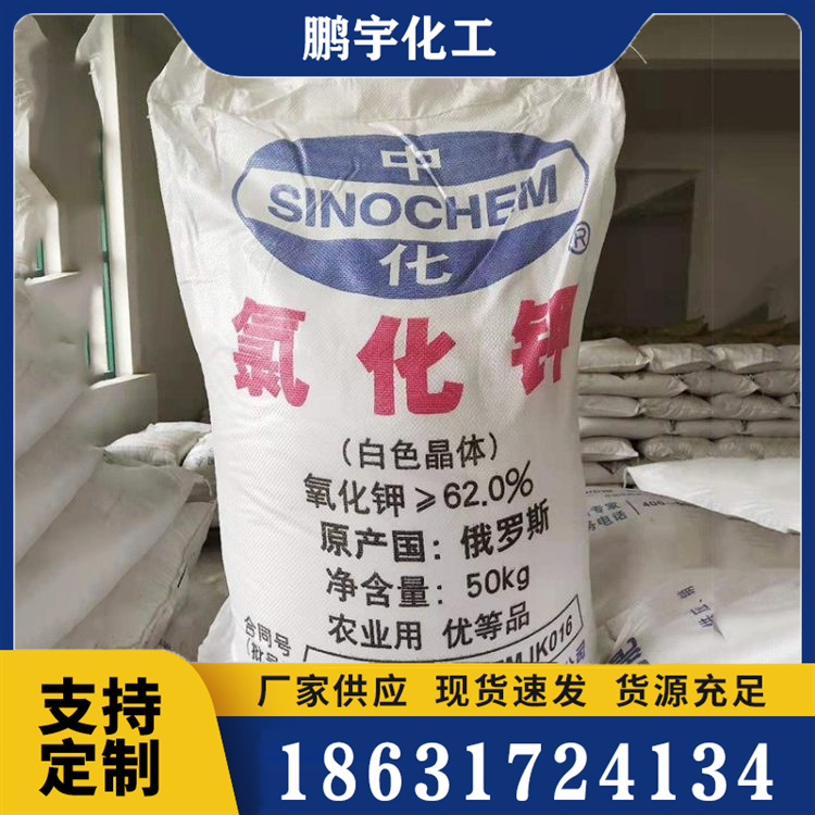 氯化钾商家