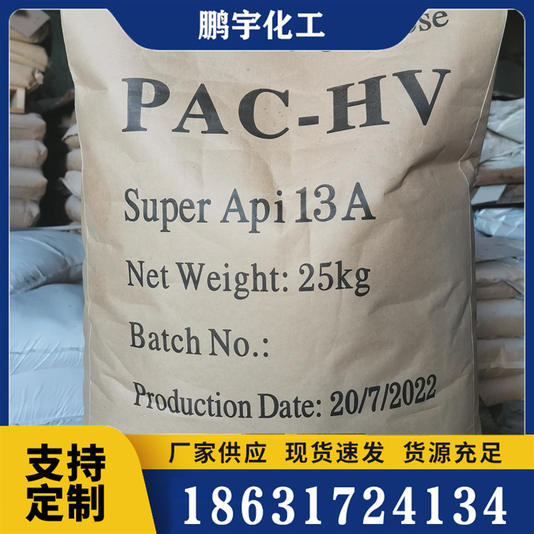 聚阴离子纤维素图片