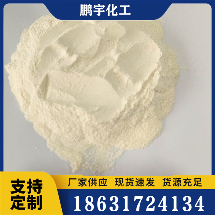 羟丙基瓜尔胶