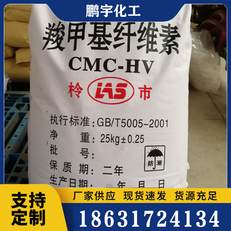 羟丙基甲基纤维素品种齐全