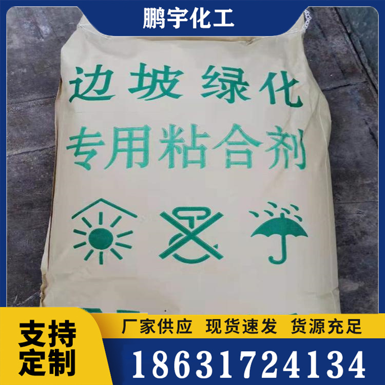 粘合剂