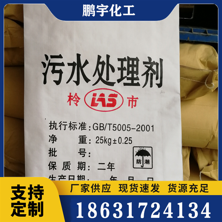 絮凝剂型号齐全