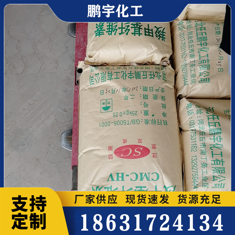 羧甲基纤维素