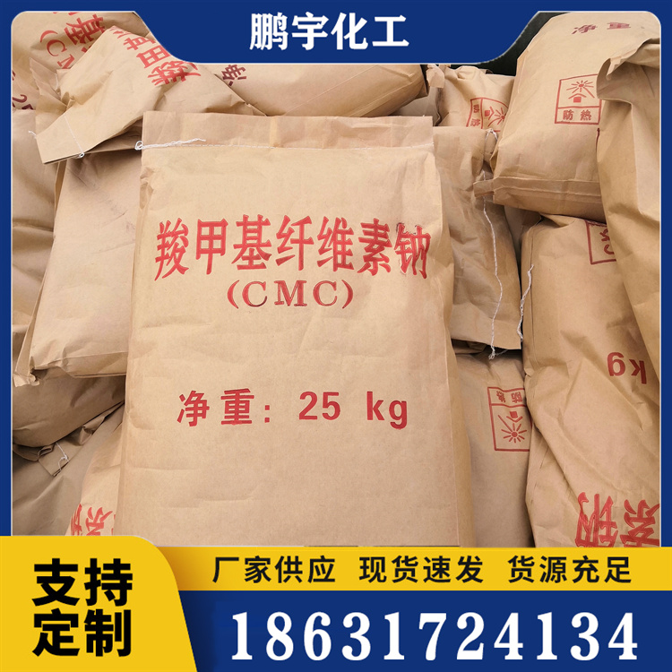 羟丙基甲基纤维素咨询热线