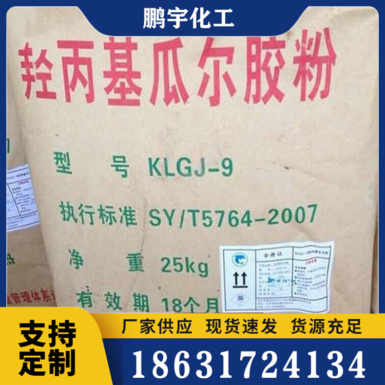 瓜尔胶咨询热线
