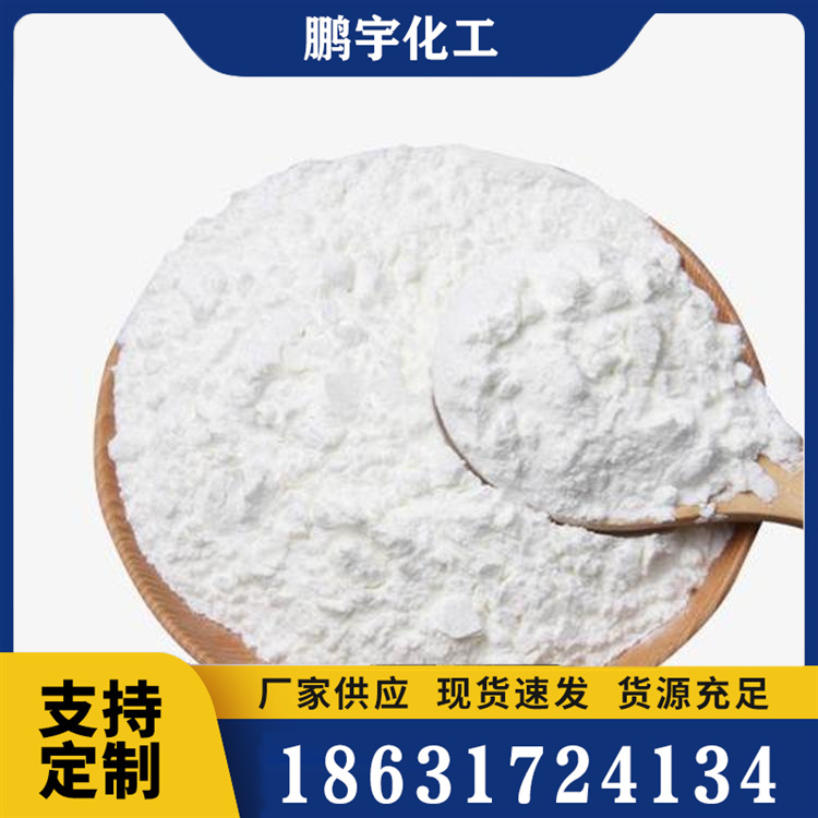 羧甲基淀粉产地货源