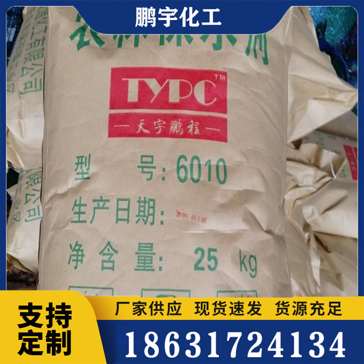 粘合剂定制