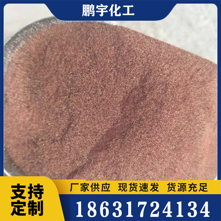磺化酚醛树脂精选材质