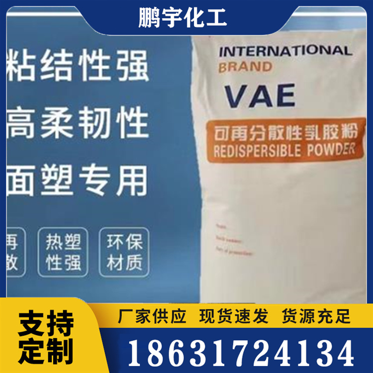 胶粉