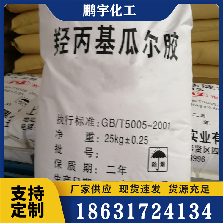 瓜尔胶型号齐全