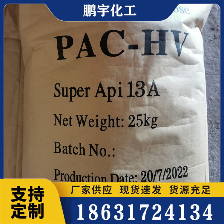 聚阴离子纤维素