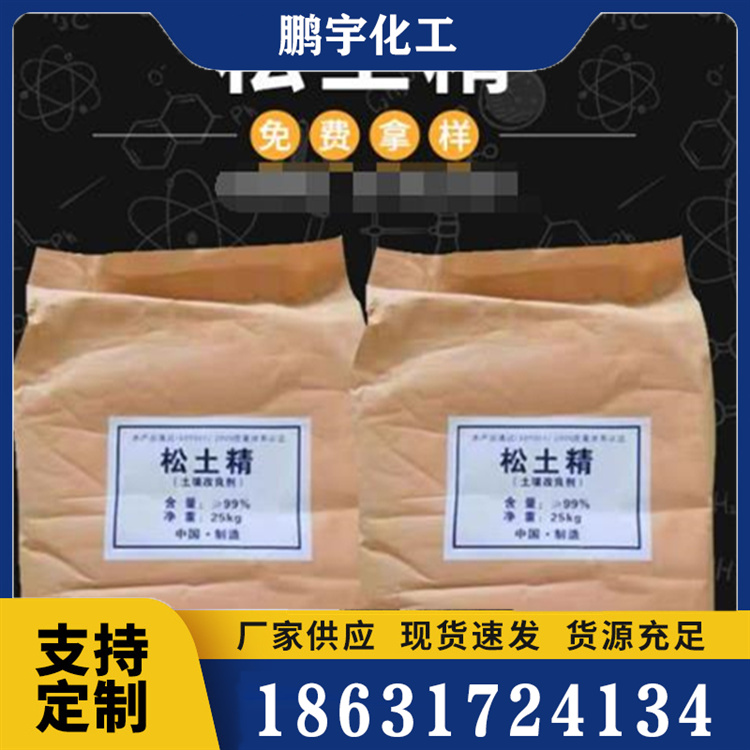 松土精批发价格
