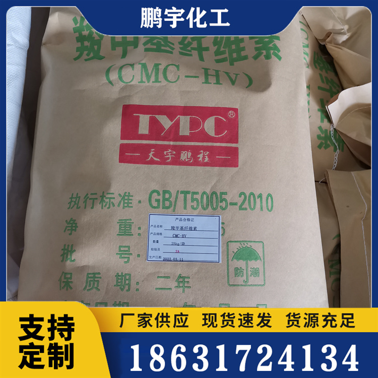 羟丙基甲基纤维素图片