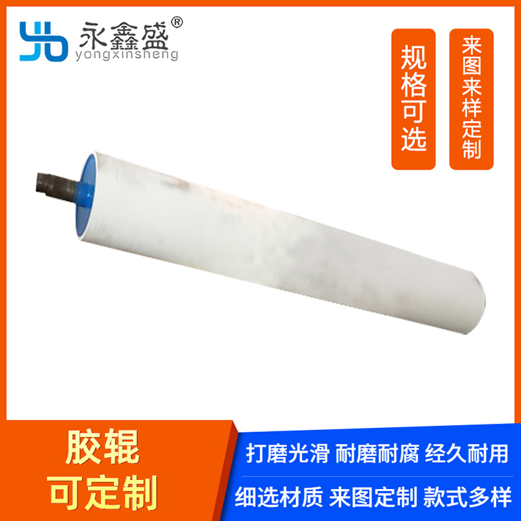 橡胶辊支持定制