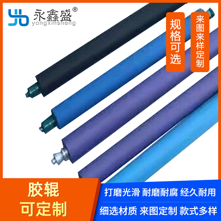 印刷胶辊图片