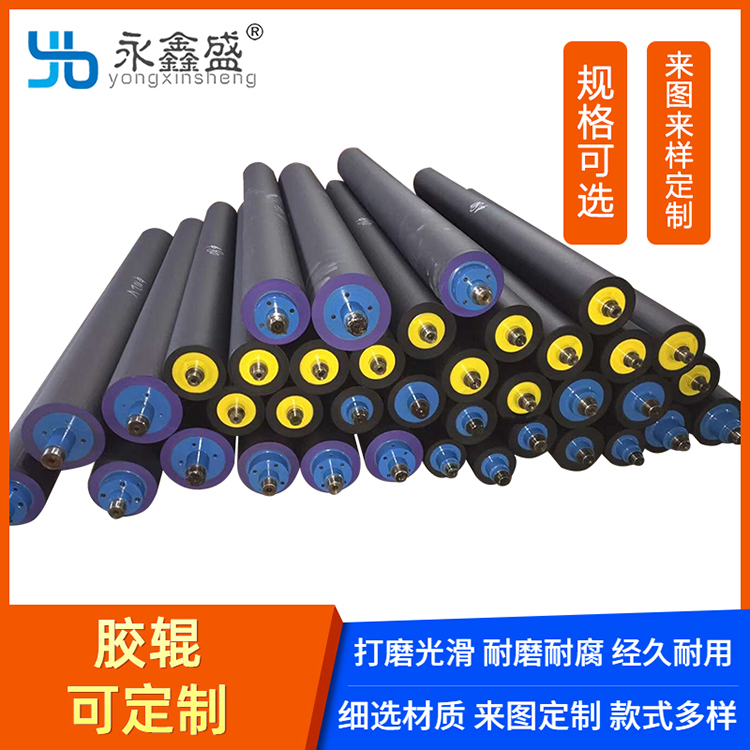 印刷胶辊支持定制