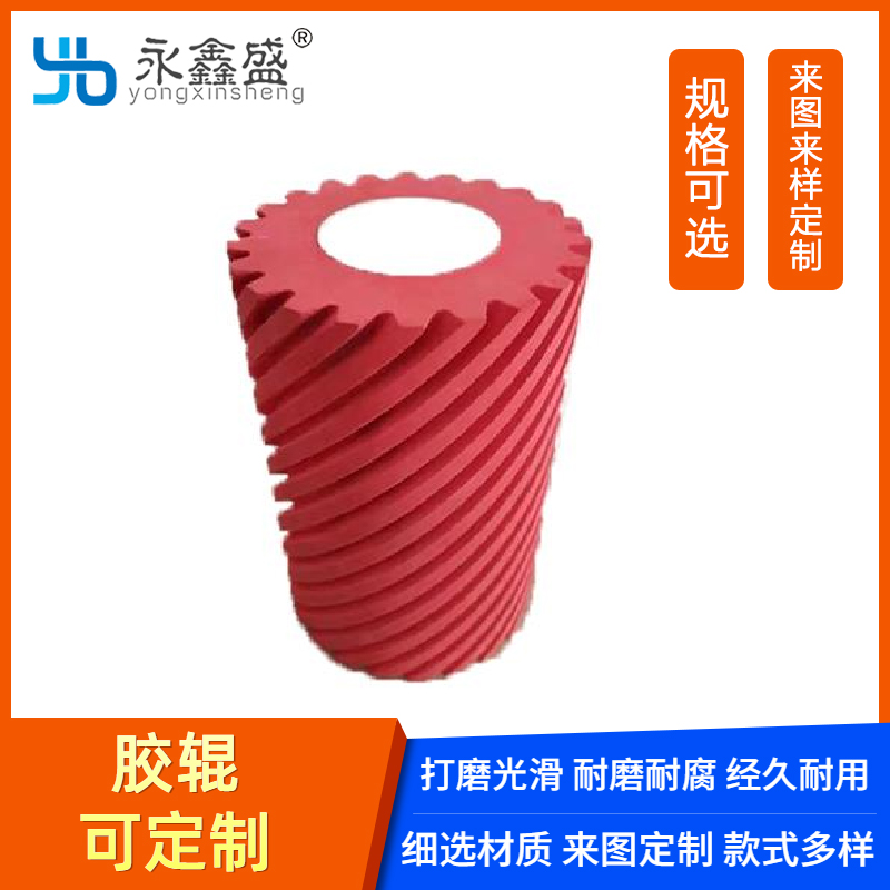 硅胶辊定制