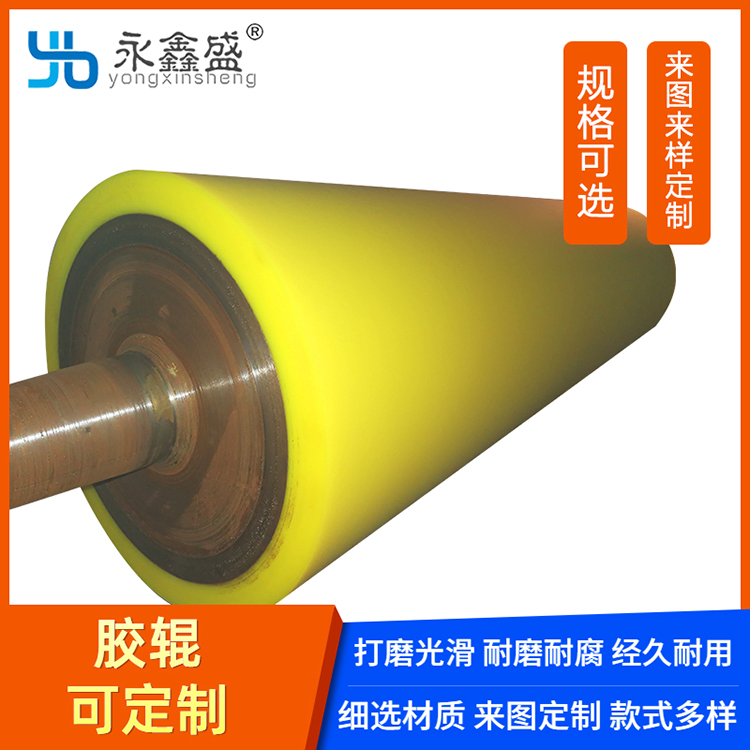 东莞胶辊包胶支持定制