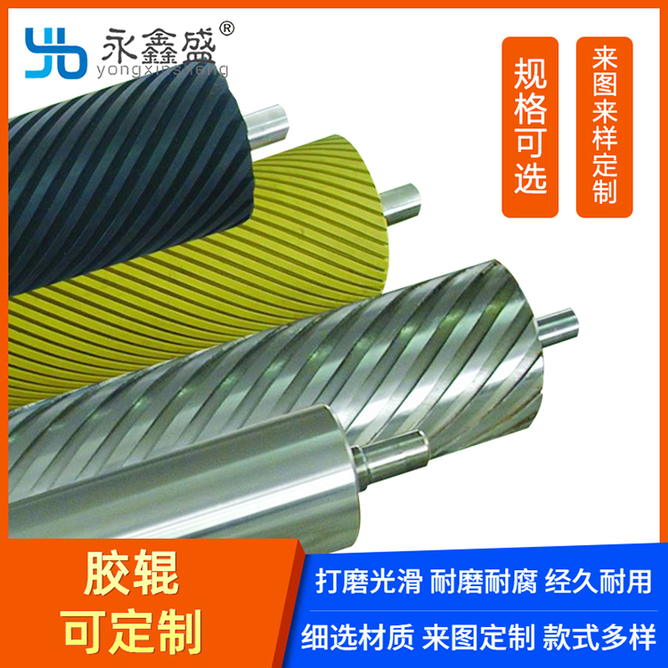 砂光机胶辊报价