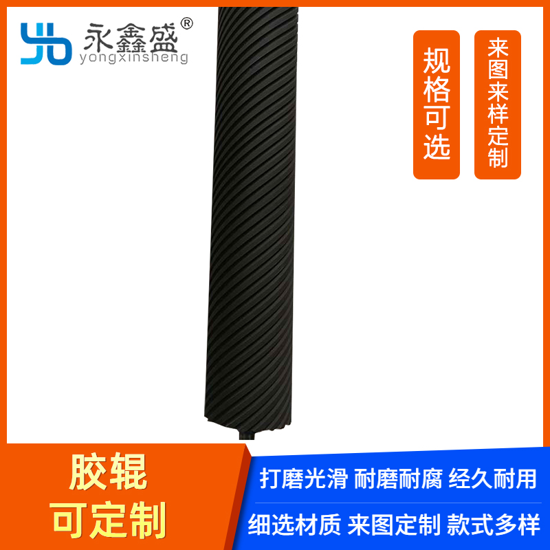 包胶轮品质原材