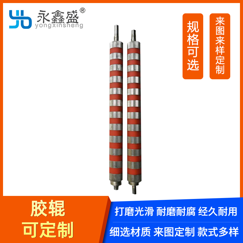 折页机胶辊品质原材