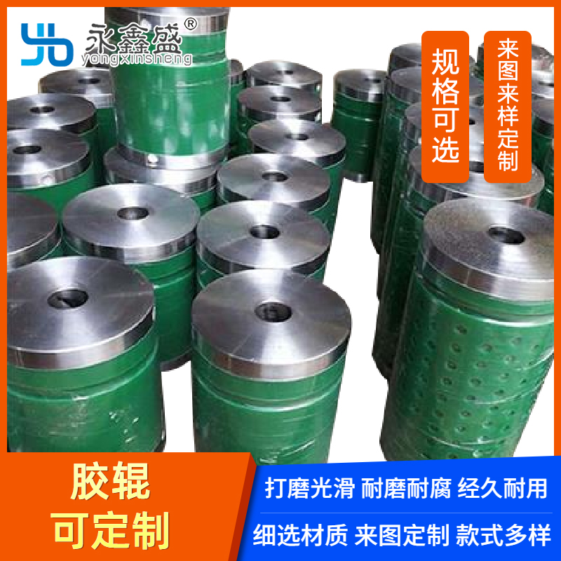折页机胶辊支持定制
