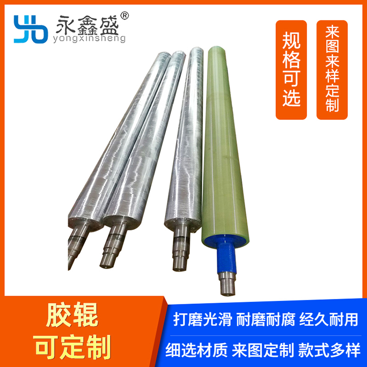东莞pu胶辊电话