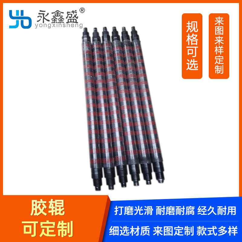 供应折页机胶辊_东莞胶辊包胶_胶辊包胶_胶辊永不脱胶_胶辊翻新