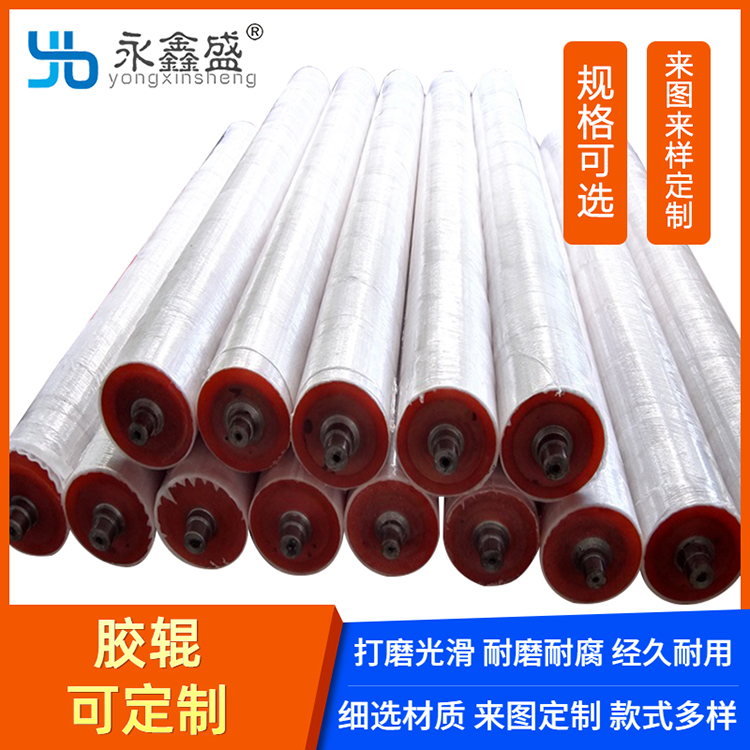 聚氨酯胶辊品种齐全