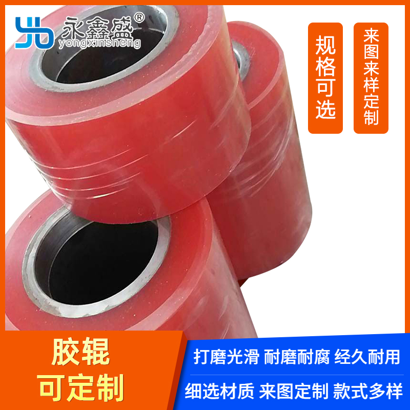 覆膜胶辊电话
