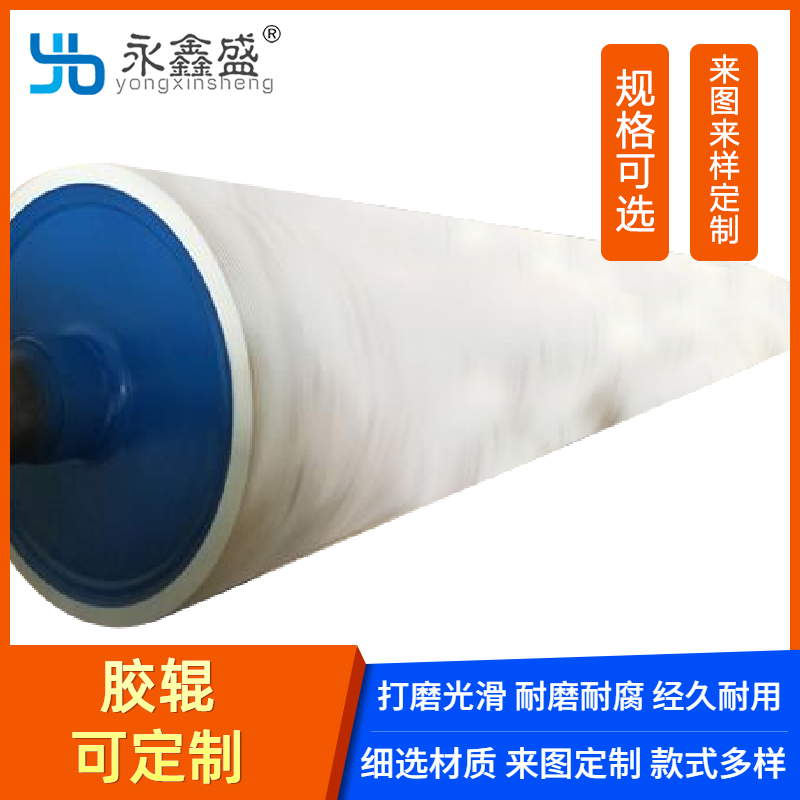 折页机胶辊咨询热线