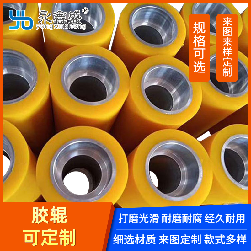 包胶辊商家
