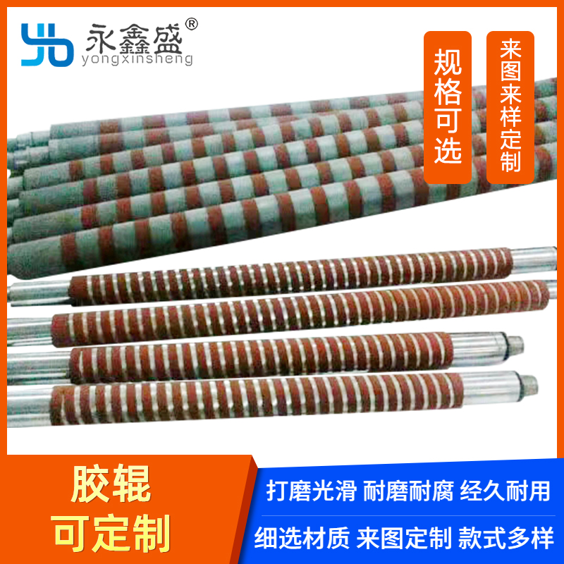 折页机胶辊选材严格
