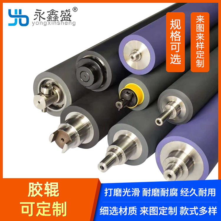 印刷胶辊_广州胶辊胶_东莞印刷胶辊_胶辊包_量大从优