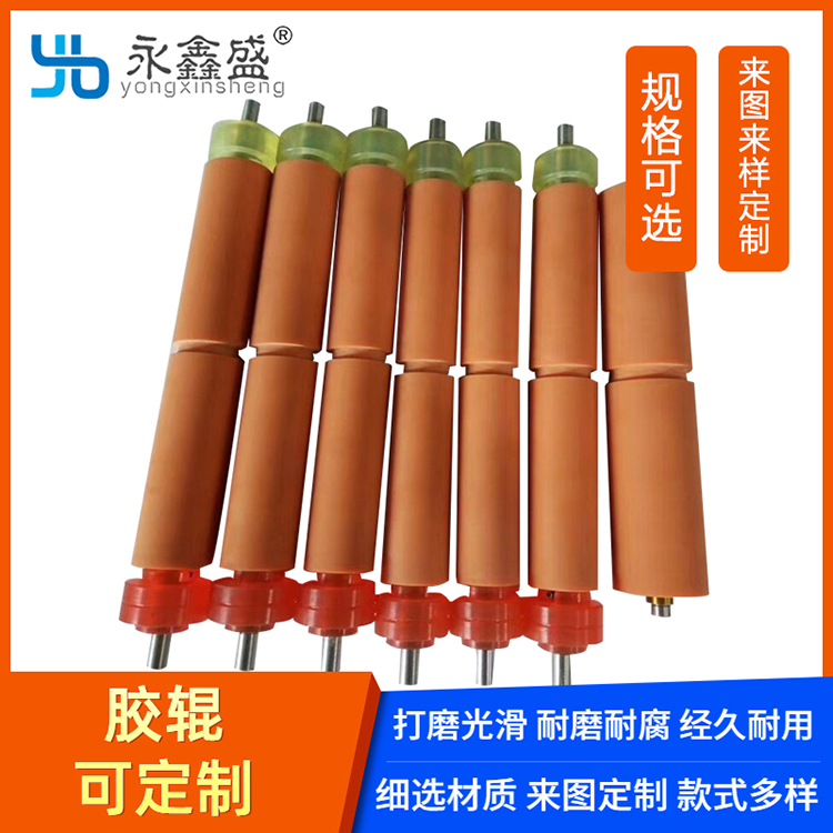印刷胶辊咨询热线