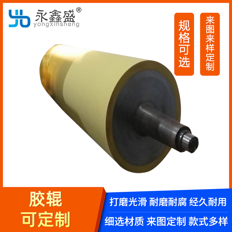 橡胶辊热线