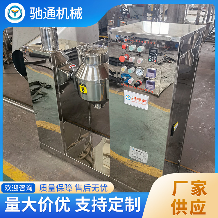 双锥混料机商家