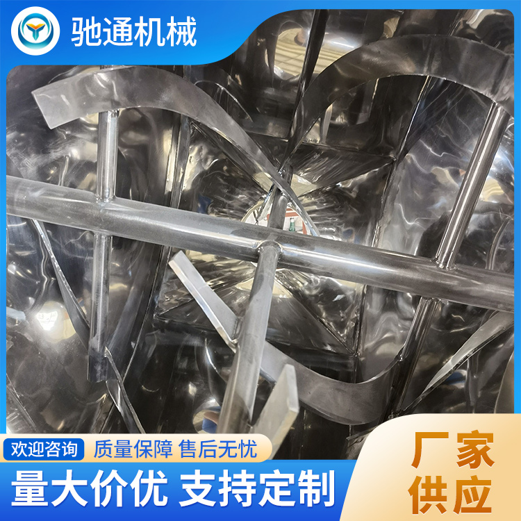 双运动混合机采购