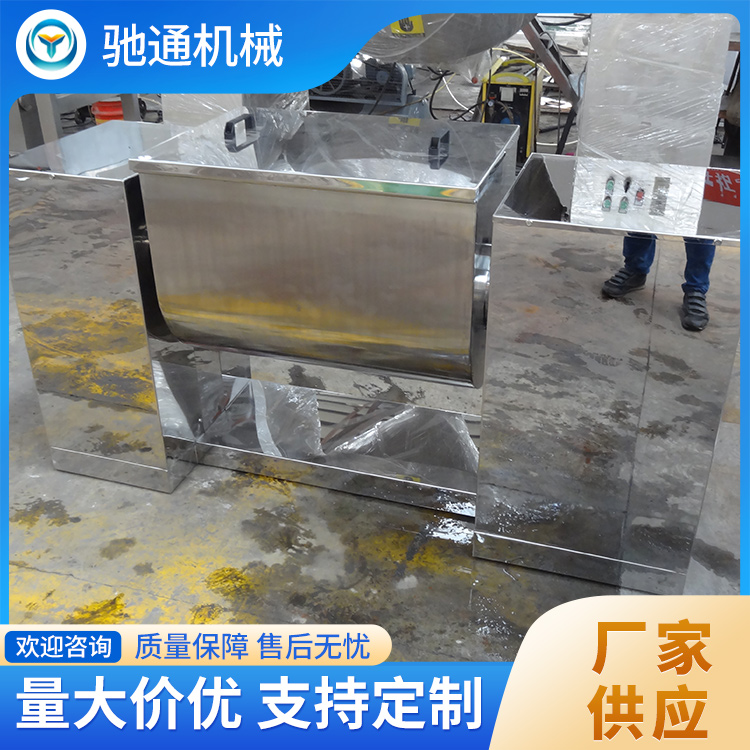 槽型混合机咨询热线