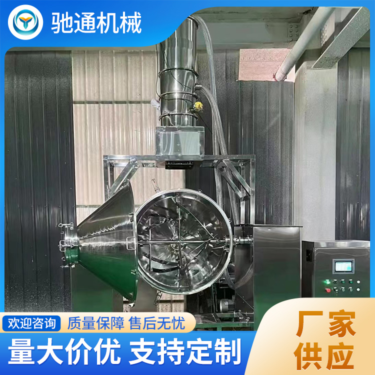 双锥混合机采购 操作简单易学
