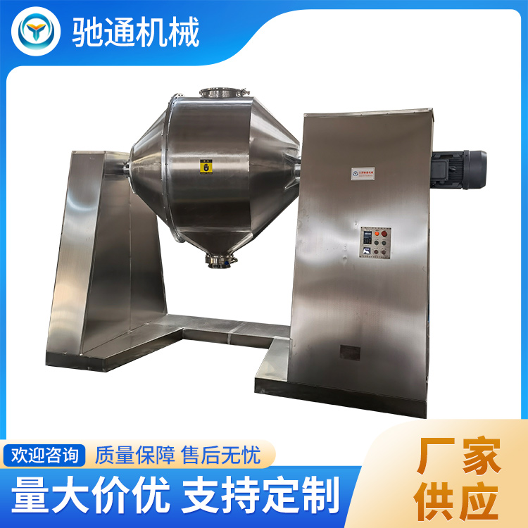 双运动混合机咨询