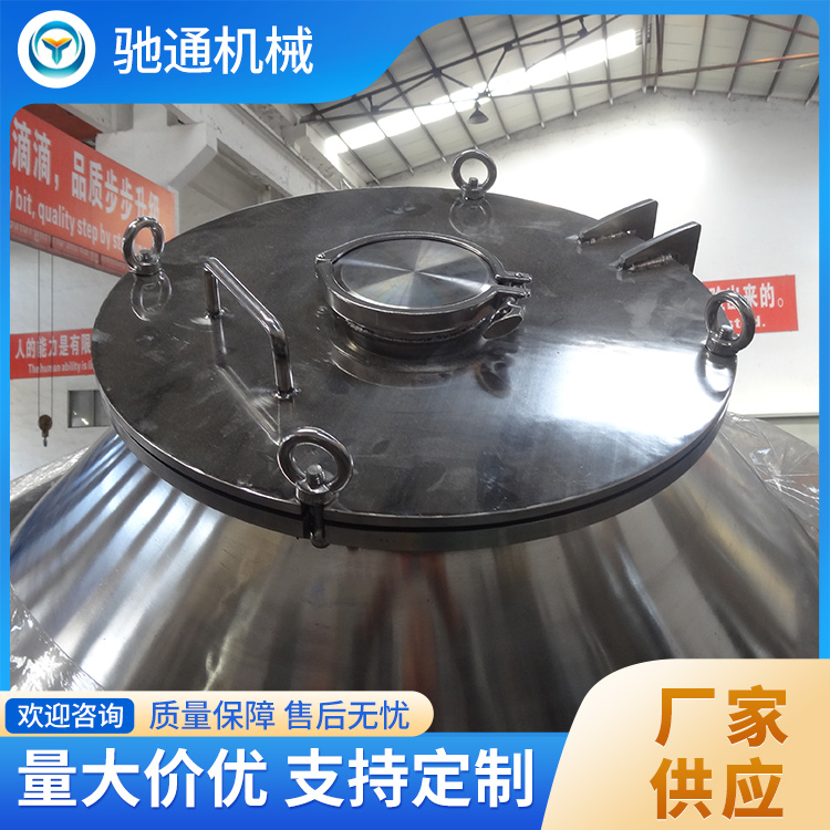 三维混料机支持定制