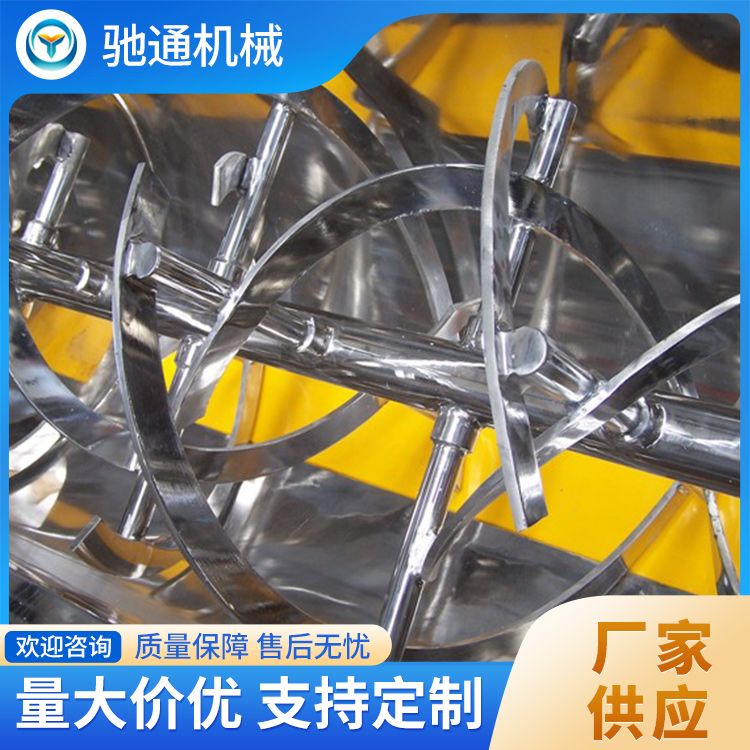 卧式螺带混合机电话